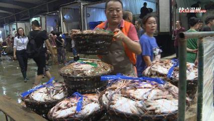 中秋佳節品海味，溫州海鮮市場貨豐價穩迎佳節